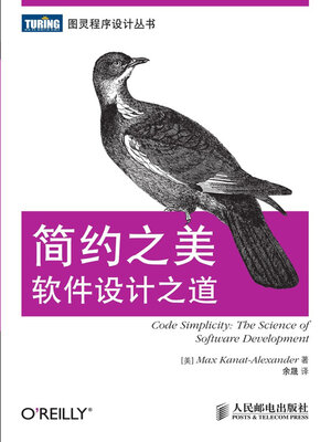 cover image of 简约之美